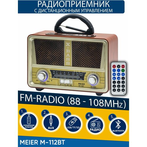 Радиоприемник в ретро стиле с блютуз флешкой аукс 276100₽