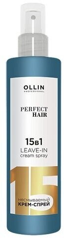 Ollin Perfect Hair 15 в 1 Несмываемый крем-спрей (Крем-спрей для волос «15 в 1»), 250 мл