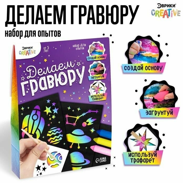 Подарочный набор для творчества . Развивающие и обучающие игрушки . От 5 лет