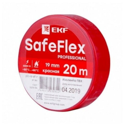 EKF Изолента ПВХ красная 19мм 20м серии SafeFlex (10 шт.) plc-iz-sf-r