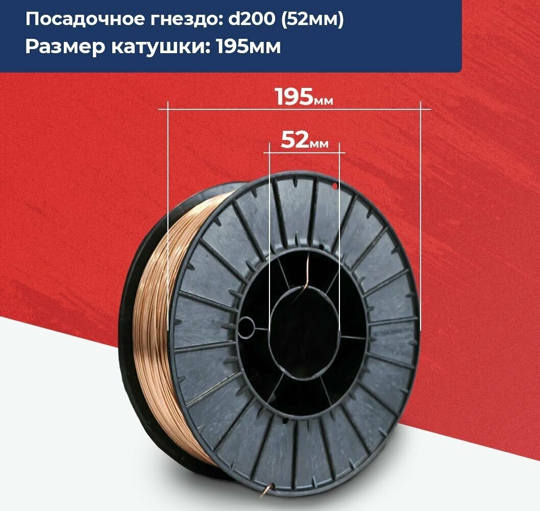 Омедненная сварочная проволока Magmaweld MG 2 (ER70S-6) 10 5 кг СВ-08Г2С-О для полуавтомата