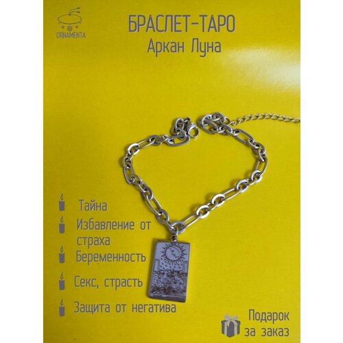 фото Браслет-цепочка, размер 21 см, серебряный нет бренда