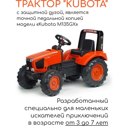 педальные машины falk трактор new holland с педалями Трактор Kubota FALK с педалями