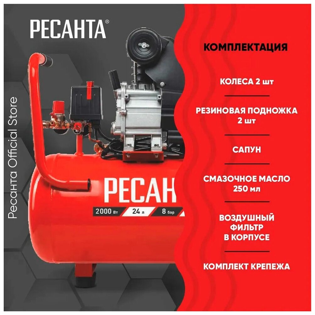 Компрессор Ресанта КП-24/260М 74/7/3 - фото №10