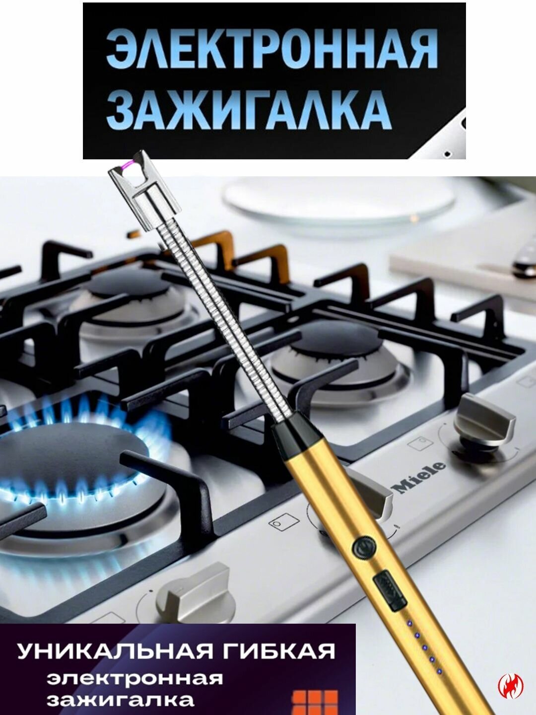 Зажигалка для кухонной плиты /Электронная USB зажигалка для кухни горчичная - фотография № 8