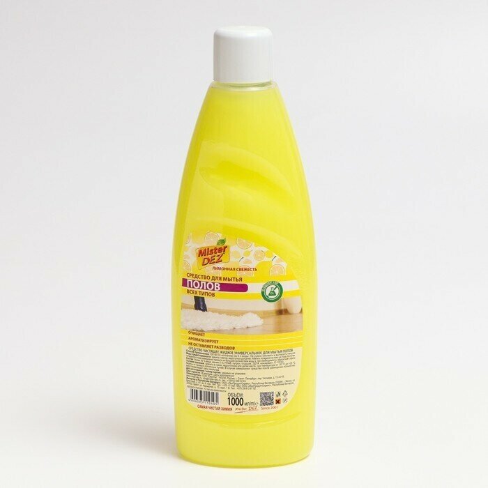 Средство для мытья полов Лимонная свежесть, 1 л