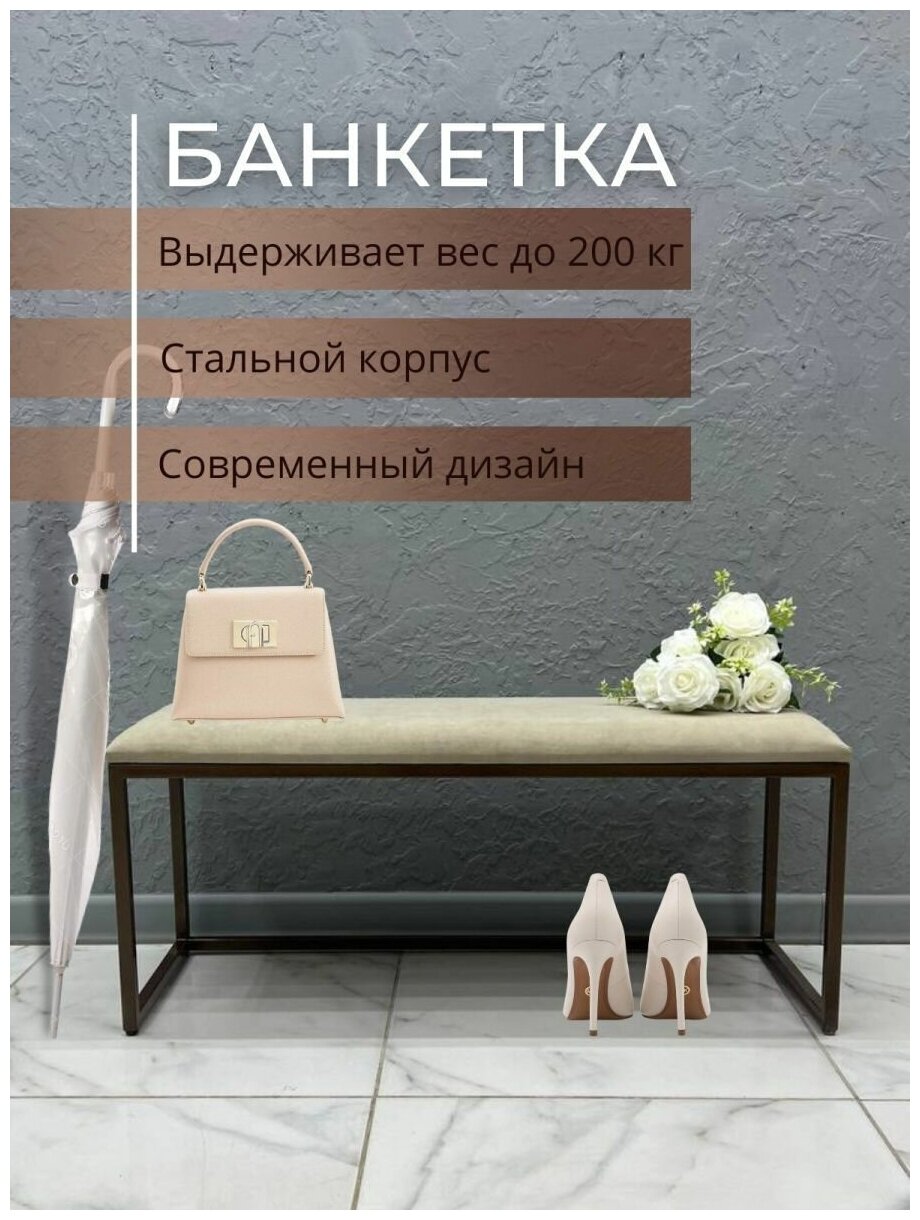 Банкетка в прихожую для обуви STEEL MEBEL (ББ-2) Обувница с сидением Размер: 100х35х45 мм
