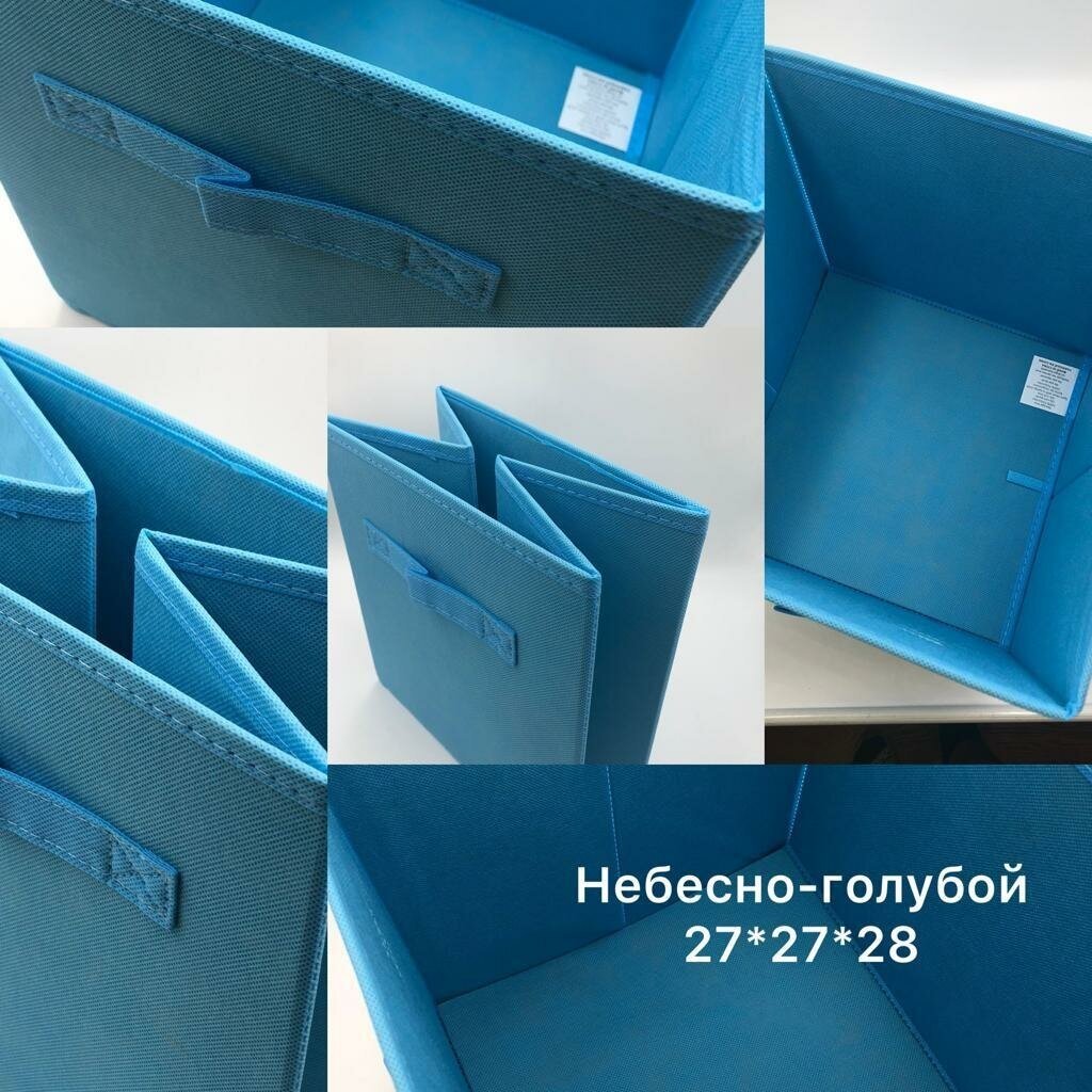 Коробка складная для хранения, 27х27х28 см, органайзер для хранения, кофр для хранения вещей, цвет голубой, 2 штуки - фотография № 2