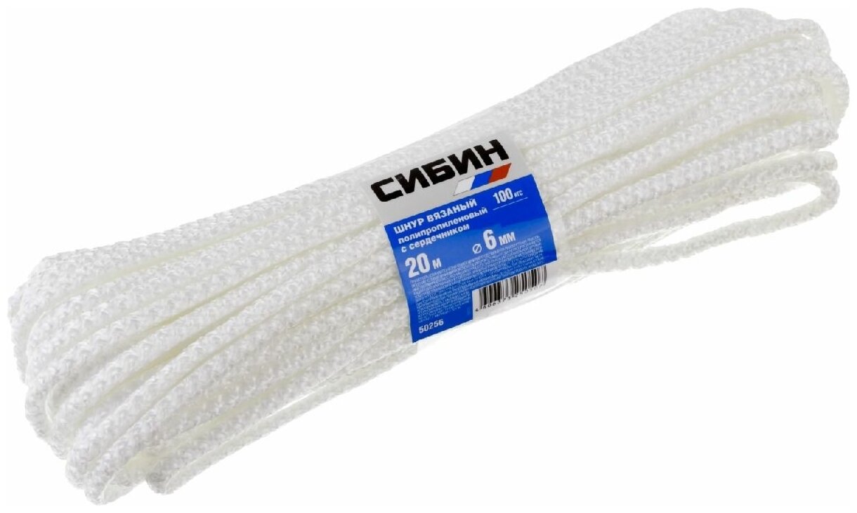 Полипропиленовый шнур СИБИН вязаный с сердечником 6 мм 20 м белый 6 прядей разрывная нагрузка 100 кгс