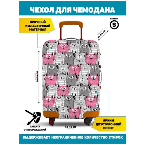 фото Homepick / чехол для чемодана catspinkgrey_s/26497/ размер s(50-60 см)