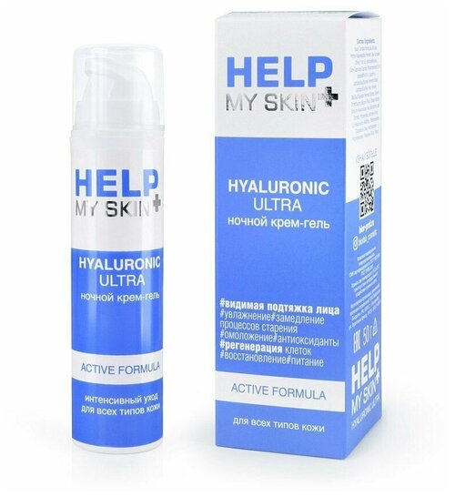 Средство увлажняющее - Ночной крем-гель, Help My Skin Hyaluronic 50 гр, 1 шт.