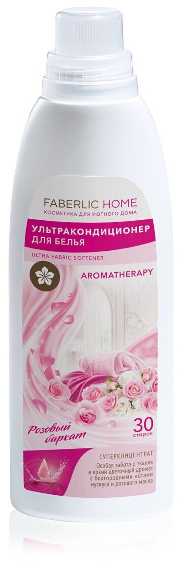 Ультракондиционер для белья концентрированный «Ароматерапия Розовый бархат» FABERLIC HOME 500мл