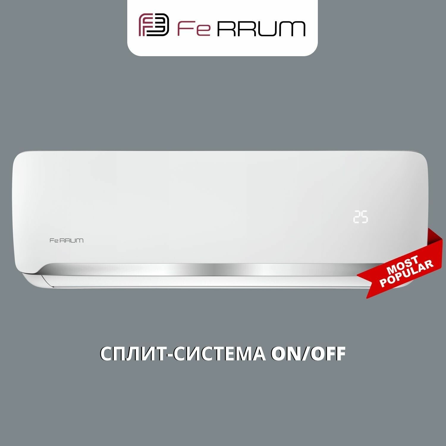 Сплит-система кондиционер настенный Energolux Ferrum FIS09F2/FOS09F2