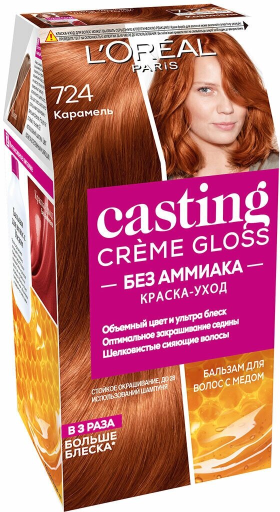 L'Oreal Paris Casting Creme Gloss Краска-уход, тон 724 карамель