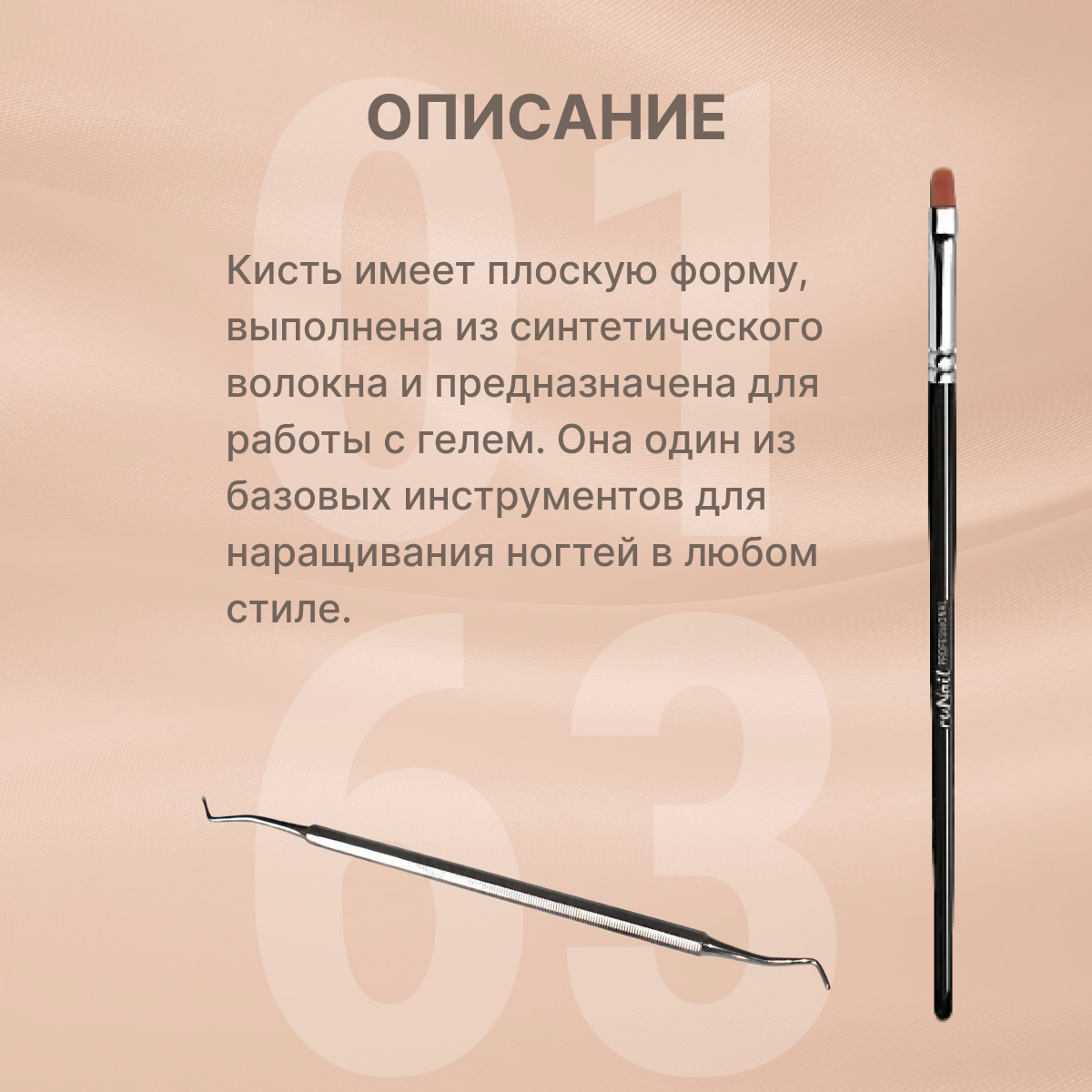 Кисть для геля Gel Synthetic GNF №4 №0163