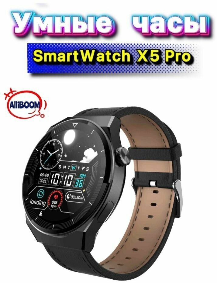 Smart Watch X5 PRO умные часы 46mm