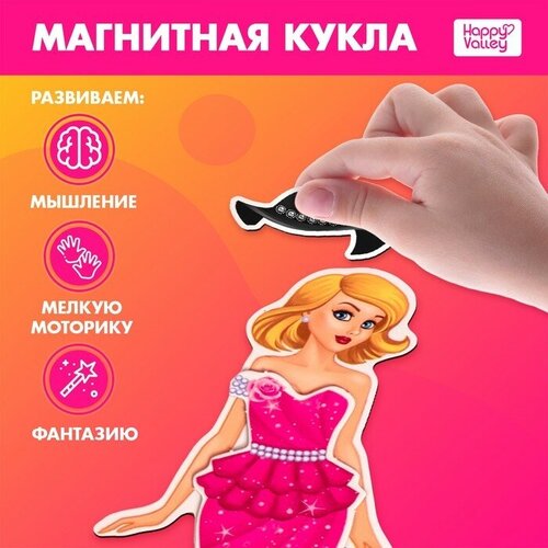 Магнитная игра Элис Топ-модель с одеждой куклы и одежда для кукол merimeri кукла элис