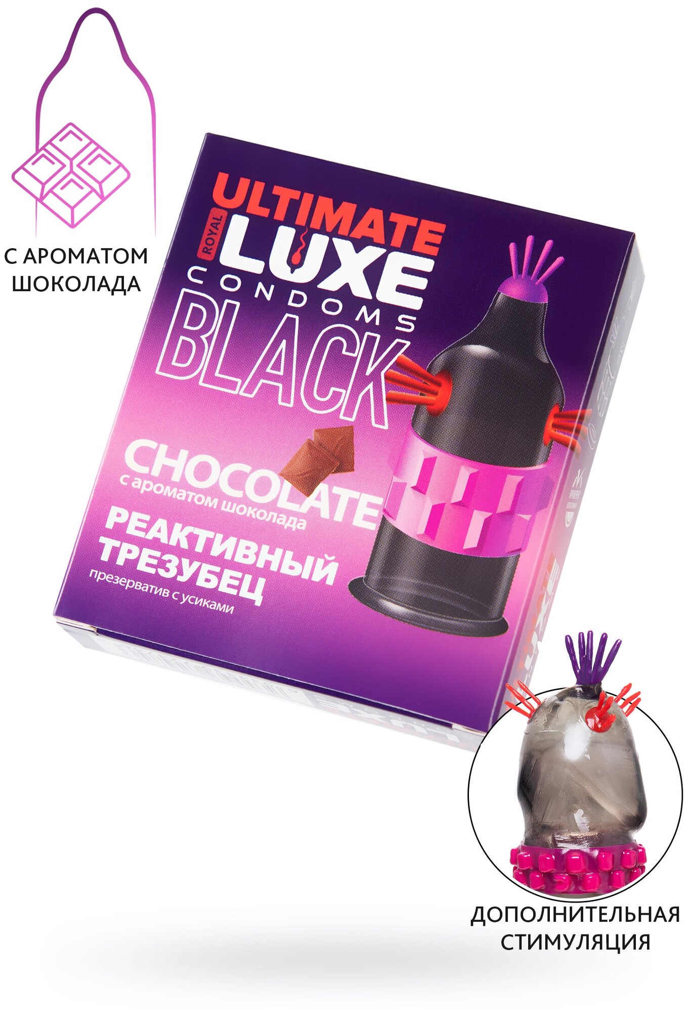 Презервативы Luxe, black ultimate, «Реактивный трезубец», шоколад, 18 см, 5,2 см, 1 шт.