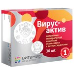 Вирус-актив Витамир витаминно-минеральный комплекс осень-весна таб. №30 - изображение