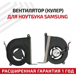 Вентилятор (кулер) для ноутбука Samsung RV411, RV415, RV420, RV509, RV511, RV515, RV520 - изображение