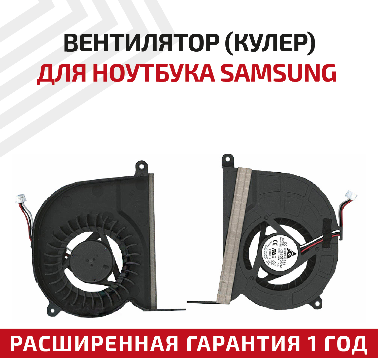 Вентилятор (кулер) для ноутбука Samsung RV411 RV415 RV420 RV509 RV511 RV515 RV520