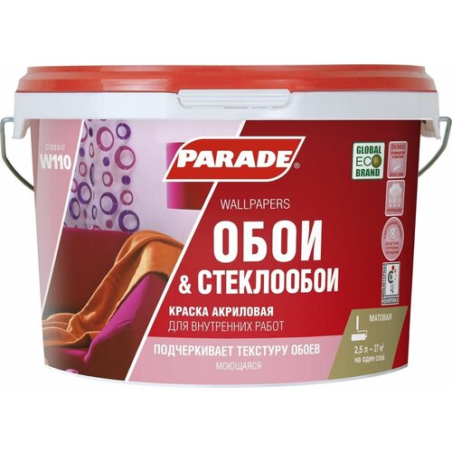 Краска акрил. PARADE W110 Обои & Стеклообои база А 9л Россия