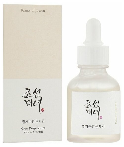 Осветляющая сыворотка для лица с альфа-арбутином и экстрактом риса Beauty of Joseon Glow Deep Serum Rice + Alpha-Arbutin, 30 мл
