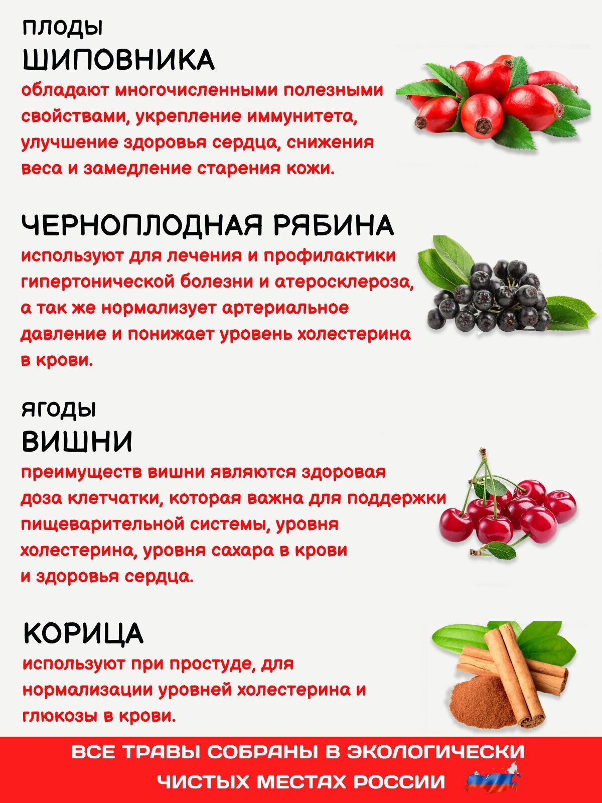 Фруктовый чай Наглый фрукт "Правильные травы" 200 г - фотография № 5