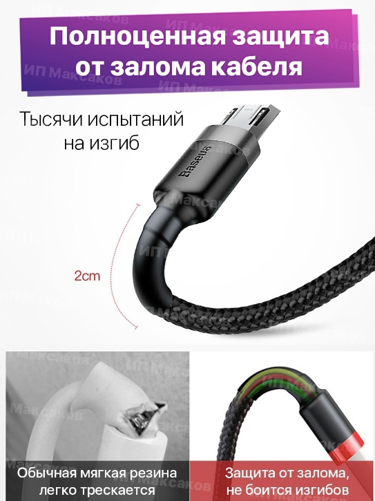 Кабель Baseus Cafule Cable USB - MicroUSB 1.5A 2m Red CAMKLF-C09 - фото №19