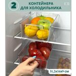 Контейнеры для холодильника Elly Home с крышкой - изображение