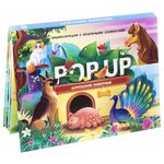 Pop Up. Домашние животные - изображение