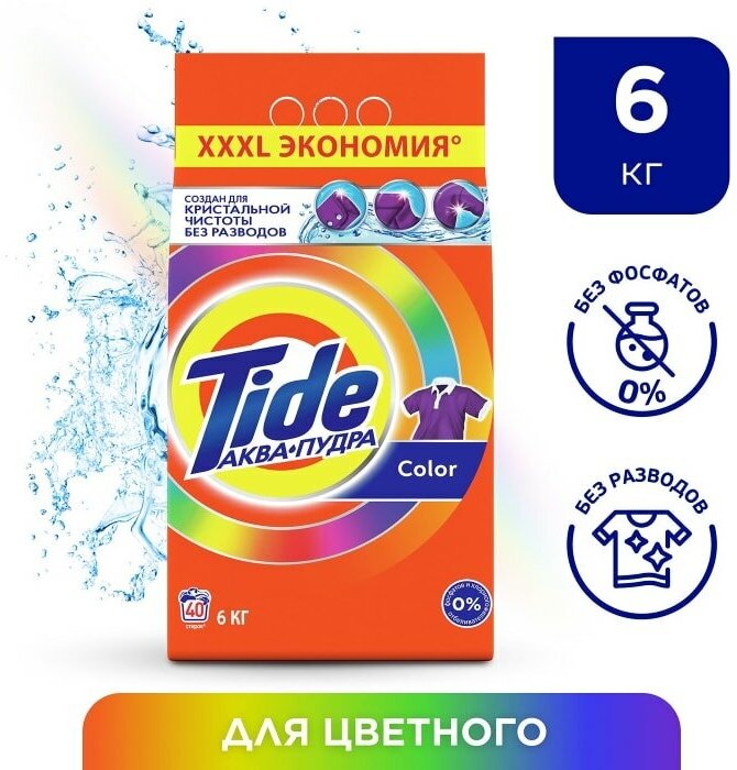 Стиральный порошок Tide Color Аква-Пудра автомат 40 стирок 6кг