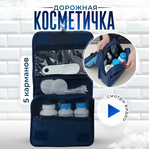 Бьюти-кейс 24х20х9 см, синий бьюти кейс roncato 34х28х14 5 см 2 шт синий