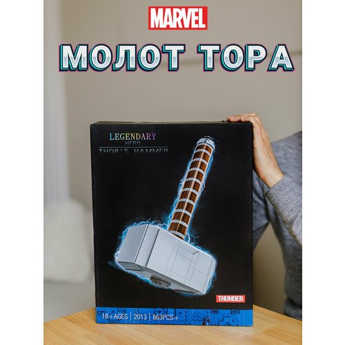 фото Конструктор marvel "молот тора" марвел, 863 деталей ; для взрослых и мальчиков / супергерои, корпорация игрушек мстители