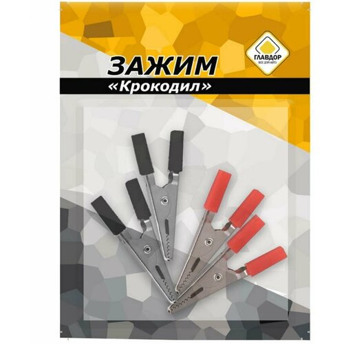Главдор Зажим крокодил GL-142 50 мм 20А 4 шт 50607 449₽