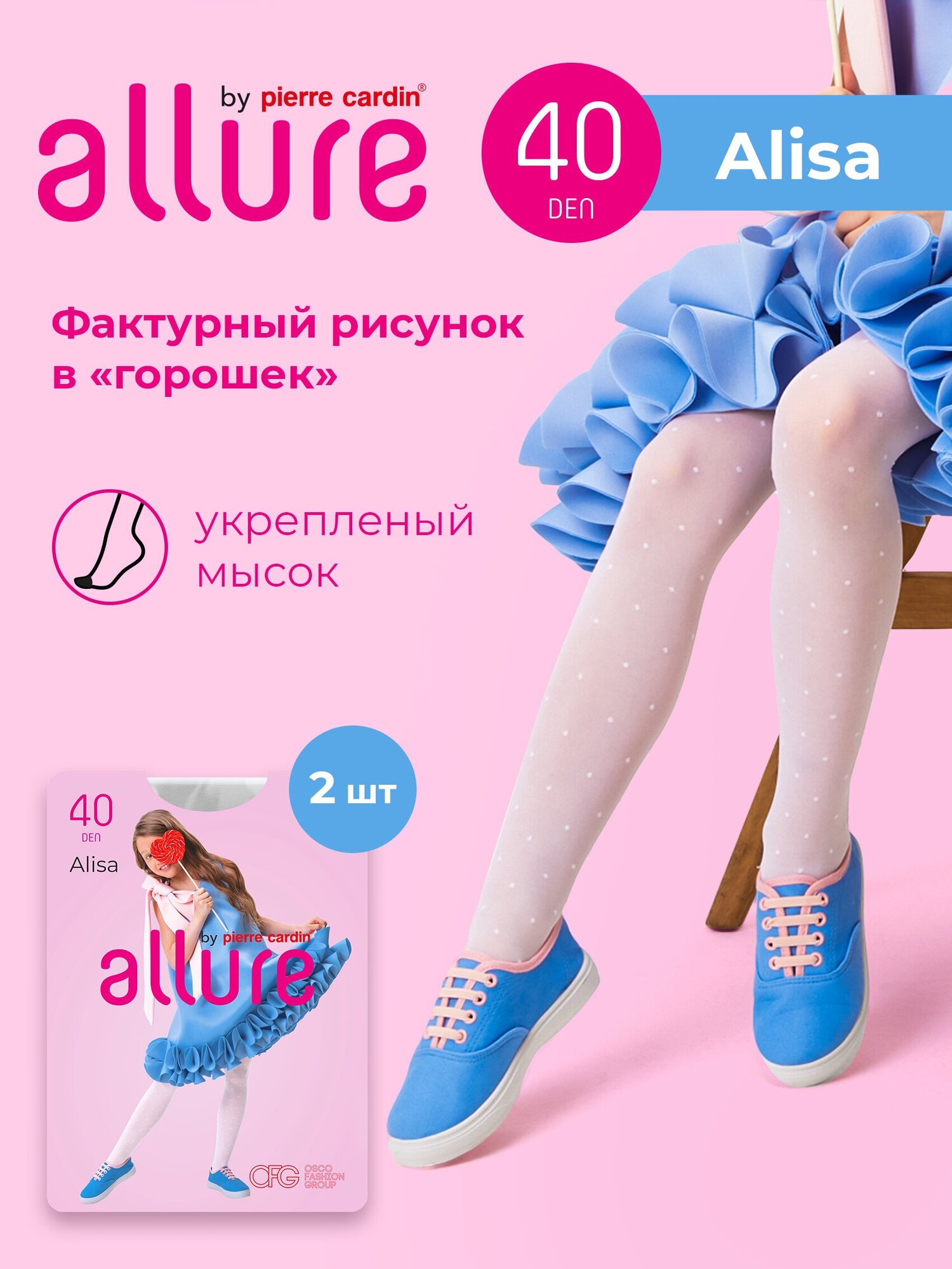 Колготки ALLURE, 40 den