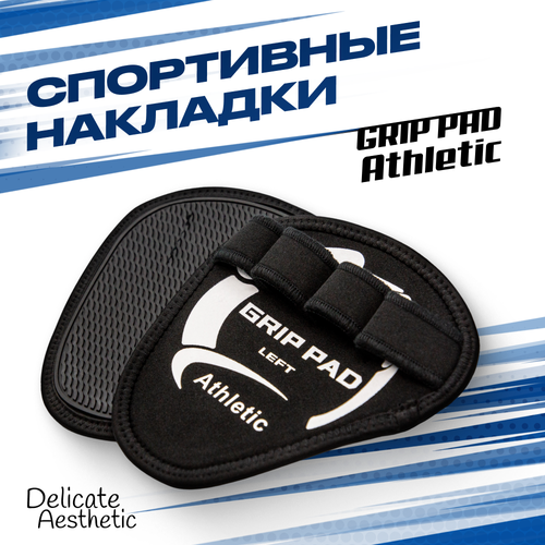 фото Спортивные накладки grip pad athletic delicate aesthetic