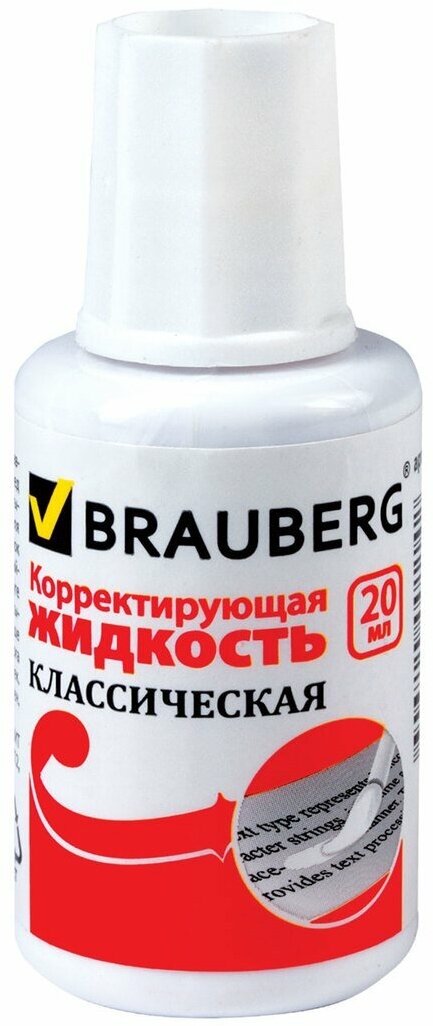 Корректирующая жидкость Brauberg "Classic", 20 мл, с кисточкой, быстросохнущая (220255)