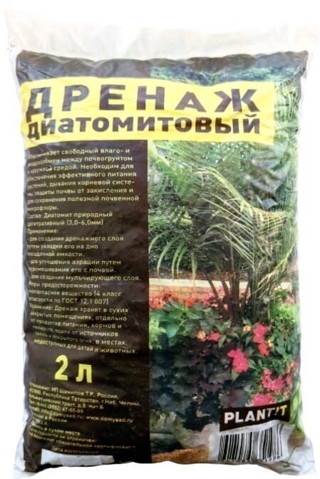 Удобрение Дренаж диатомитовый "PLANT!T", природный, 2 л., 1 шт.