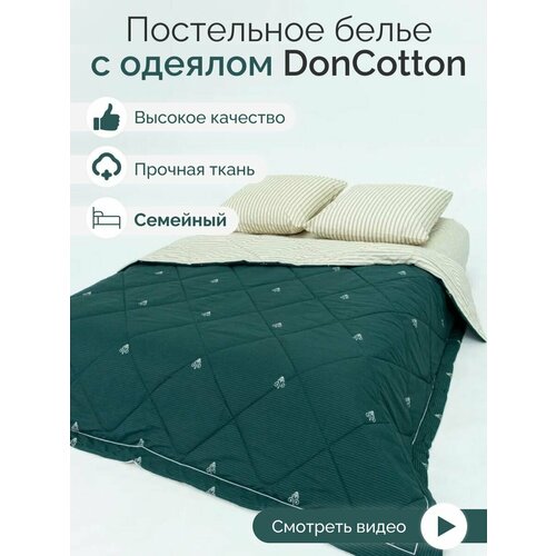 Комплект с одеялами DonCotton 