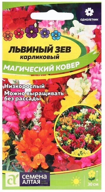 Семена цветов Львиный зев "Магический Ковер" Сем. Алт ц/п 02 г