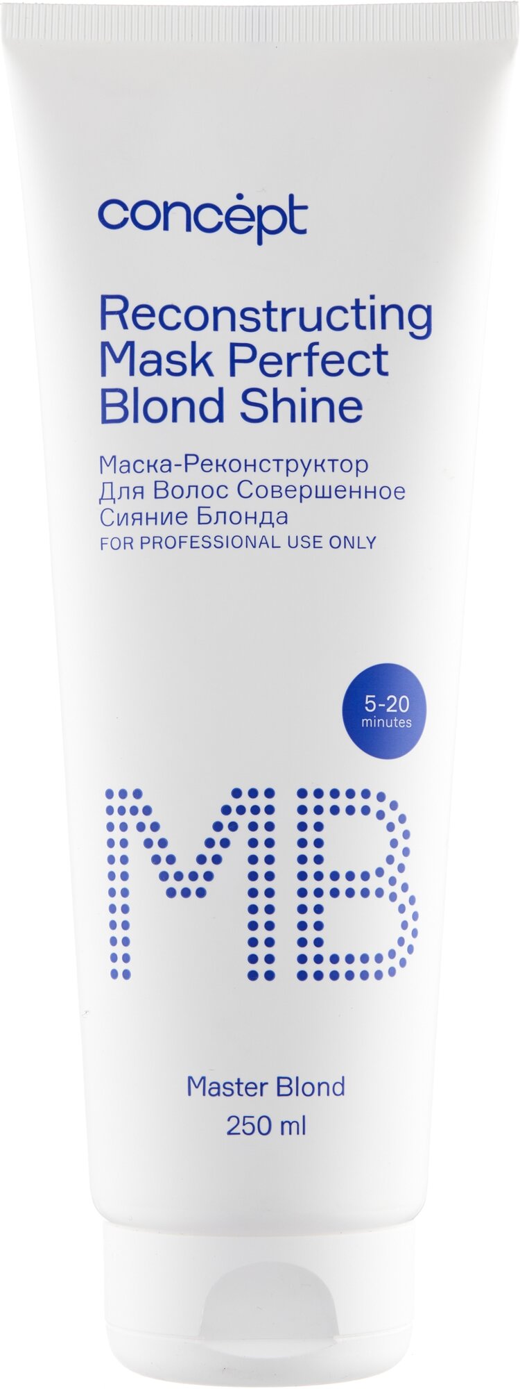 Concept Маска-реконструктор Master Blond Совершенное сияние блонда, 250 мл, туба