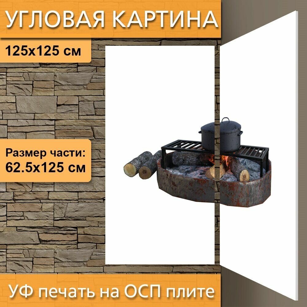 Угловая модульная картина "Кострище пламя приготовление еды" для интерьера на ОСП плите 125х125 см.