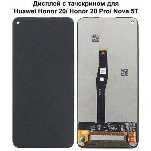 Дисплей с тачскрином для Huawei Honor 20 (YAL-L21)/ Honor 20 Pro (YAL-L41)/ Nova 5T (YALE-L71A) черный