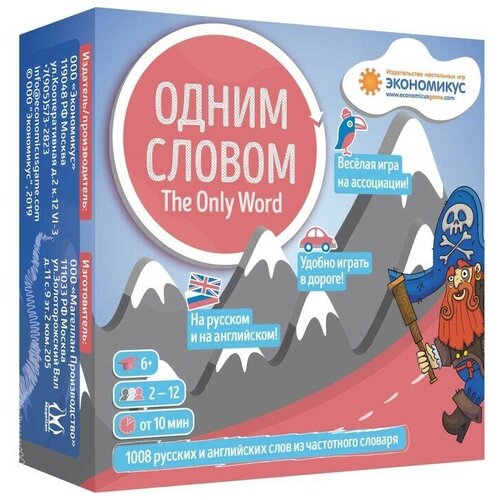 Настольная игра «Одним словом»