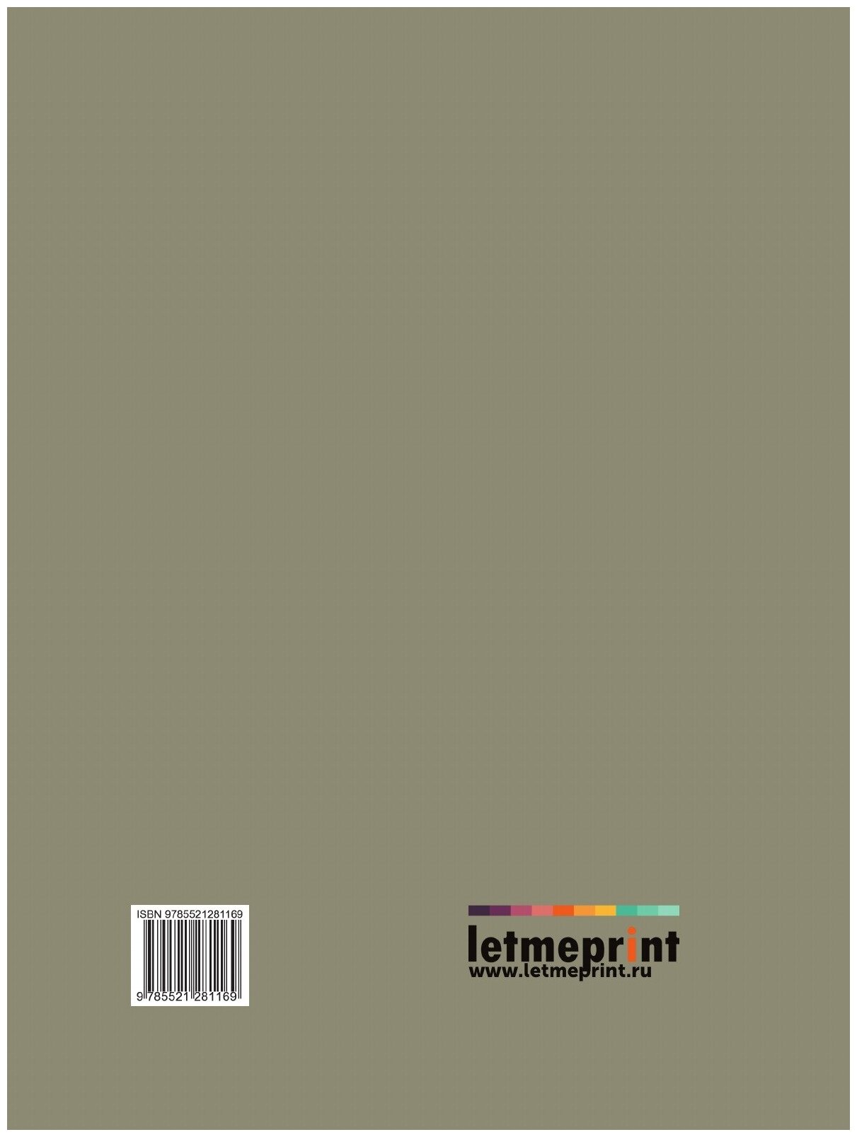 Книга Пегматиты, их научное и практическое значение - фото №2