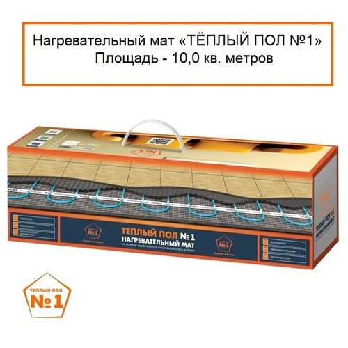 Нагревательный мат теплый пол 1 TSP 100 11391₽