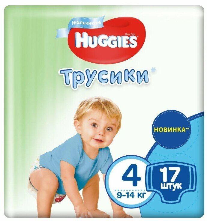 Трусики-подгузники Huggies для мальчиков для мальчиков (9-14 кг) 17 шт. - фото №13