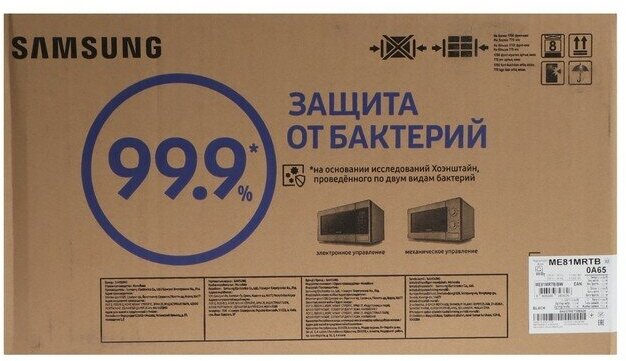 Микроволновая печь Samsung ME81MRTB/BW