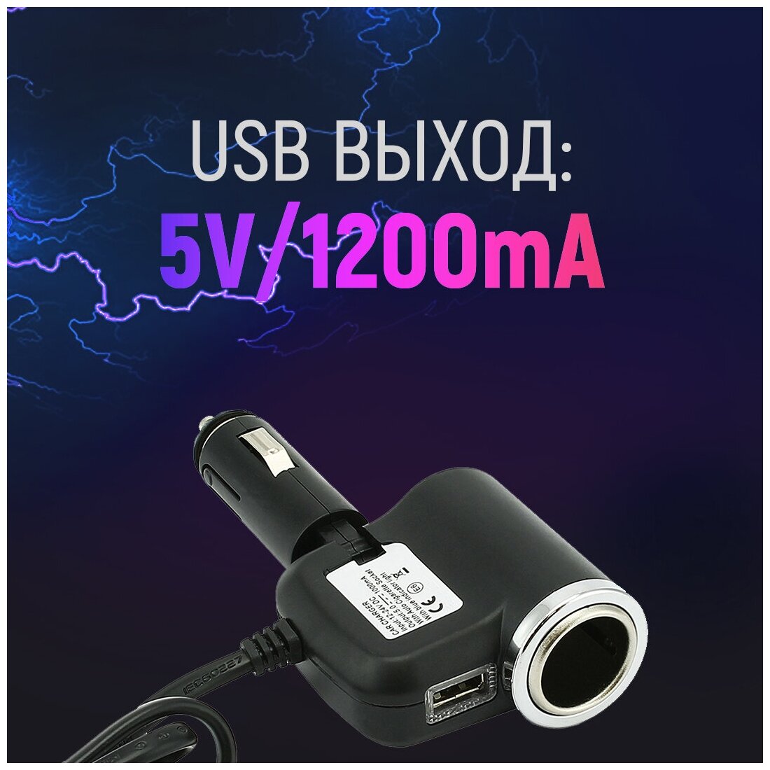 Разветвитель прикуривателя 3 гнезда 120W + 1 гнездо и 1хUSB разъем 5V-12А светодиодная подсветка 12/24V